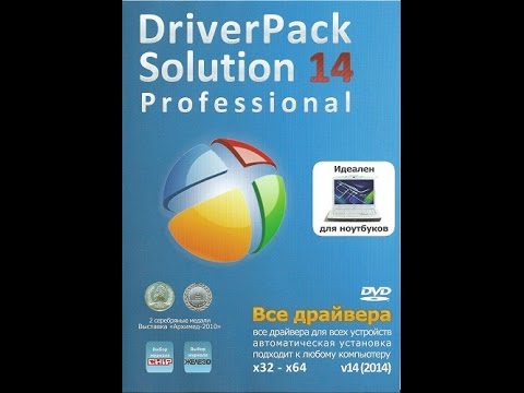 Driver pack solution 17